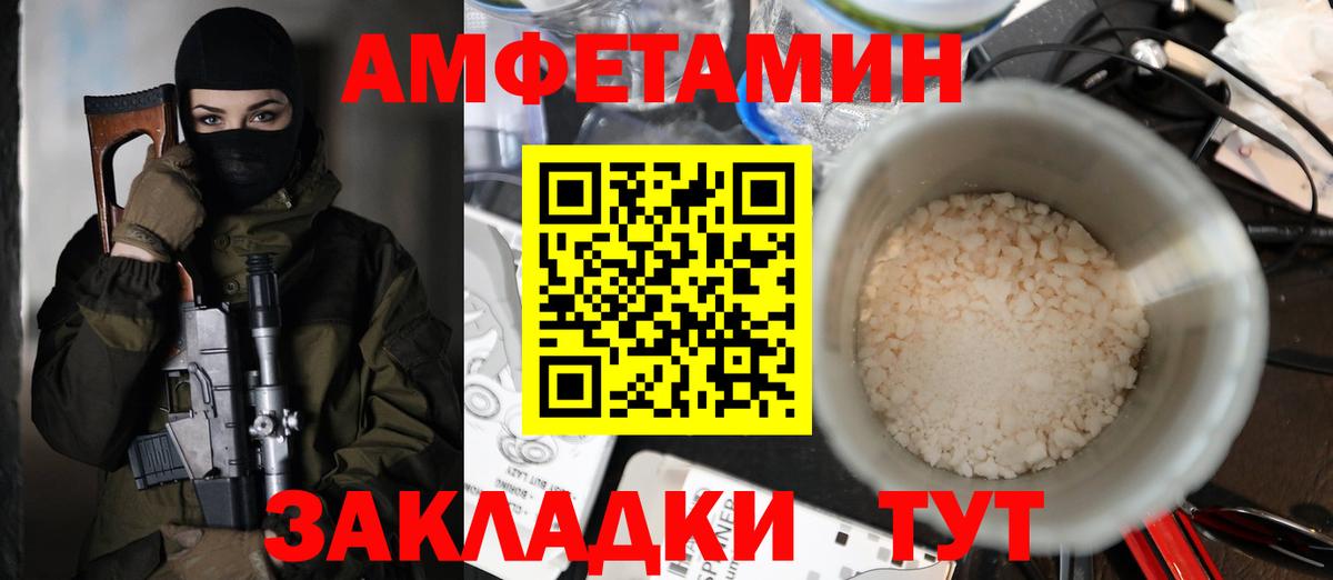 Вятские Поляны  Amphetamine Premium  Amphetamine  Вход с VPN 