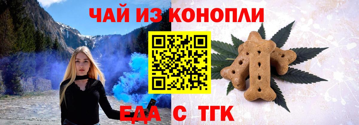 Вятские Поляны  Canna-Cookies конопля  Вход с VPN 