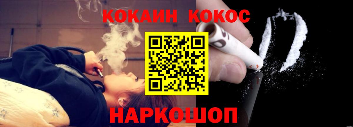 Cocaine Fish Scale Вятские Поляны