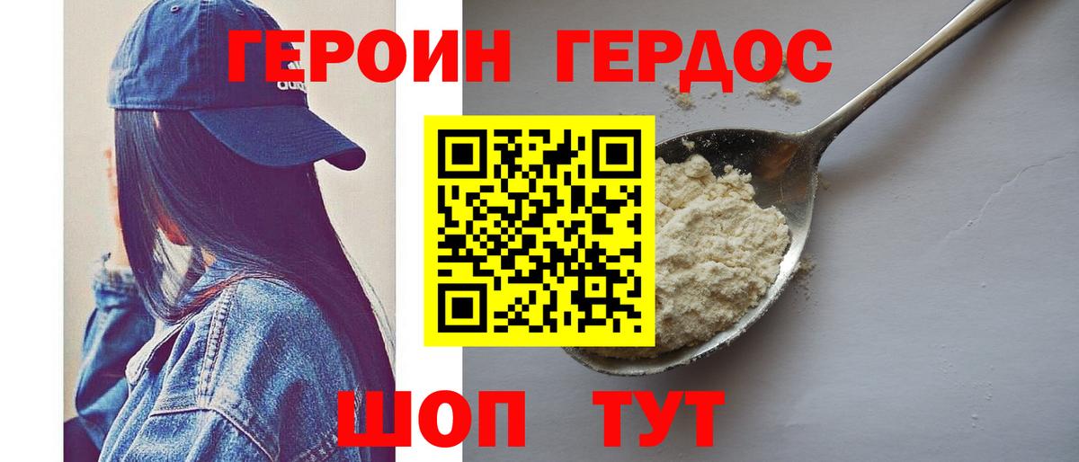 Вятские Поляны  Героин белый  Вход с VPN 