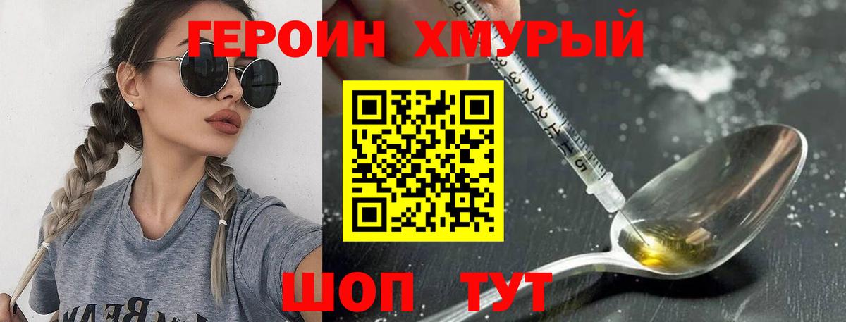 Героин гречка Вятские Поляны