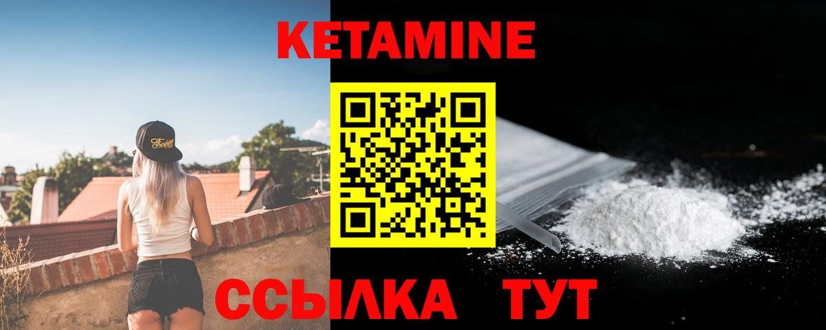 КЕТАМИН VHQ  Вход с VPN  Кетамин VHQ  Вятские Поляны 
