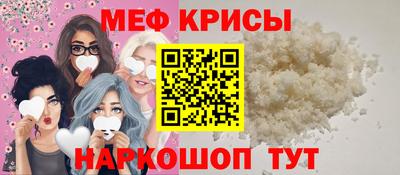 мяу мяу мука Шебекино
