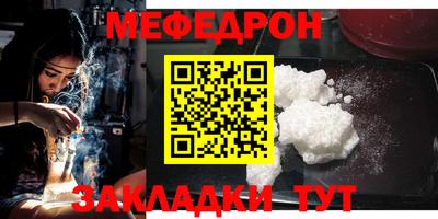 мяу мяу мука Шебекино