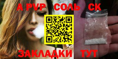 ALPHA PVP Шелехов