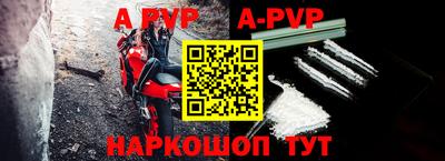 ALPHA PVP Шелехов