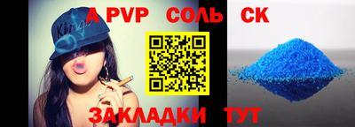 ALPHA PVP Шелехов