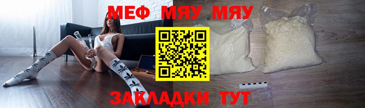 Меф VHQ  МЯУ-МЯУ  Вятские Поляны  Мефедрон  Вход с VPN  МЯУ-МЯУ 4 MMC 