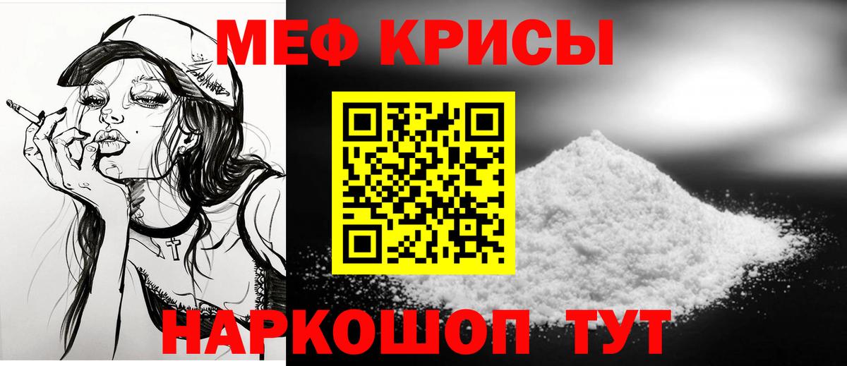 МЕФ кристаллы Вятские Поляны