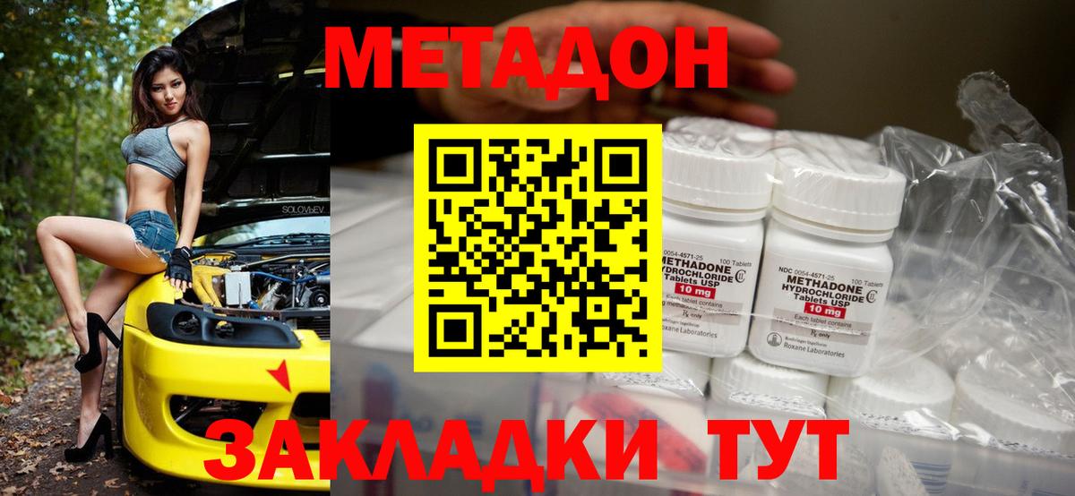 Метадон VHQ  МЕТАДОН кристалл  Вход с VPN  mega ссылки  Вятские Поляны 