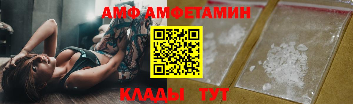 МЕТАМФЕТАМИН Декстрометамфетамин 99.9% Вятские Поляны