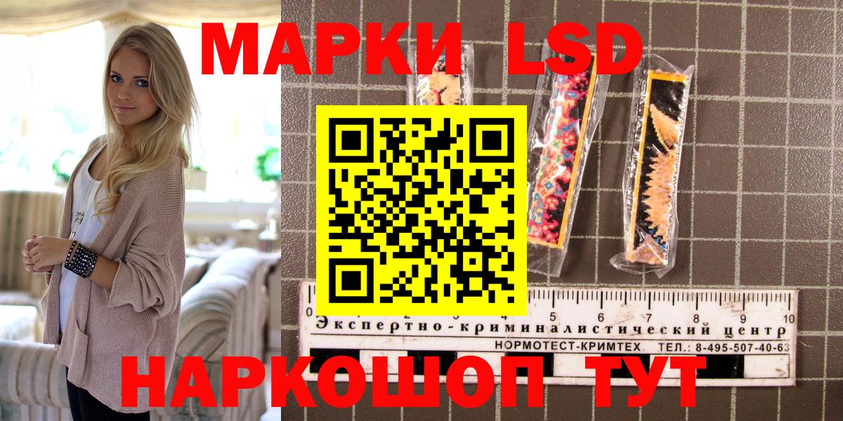 Наркотические марки 1500мкг  Вход с VPN  Наркотические марки 1500мкг  Марки N-bome  Вятские Поляны 