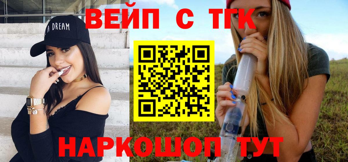 Дистиллят ТГК гашишное масло Вятские Поляны