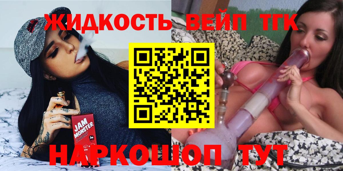 Вятские Поляны  ТГК гашишное масло  купить   Дистиллят ТГК вейп с тгк  Вход с VPN 